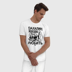 Пижама хлопковая мужская Сахалин можно только любить, цвет: белый — фото 2