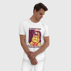 Пижама хлопковая мужская Джонни Кэтсвилл Суетолог мем, цвет: белый — фото 2