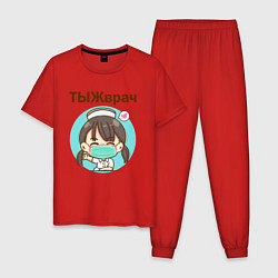 Мужская пижама Медсестра ТЫЖврач Z