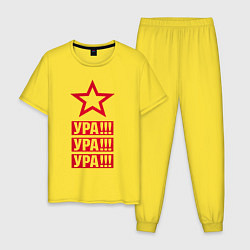Пижама хлопковая мужская Ура!, цвет: желтый