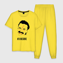 Пижама хлопковая мужская Trainspotting - Begbie, цвет: желтый