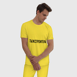 Пижама хлопковая мужская Тыжстроитель, цвет: желтый — фото 2