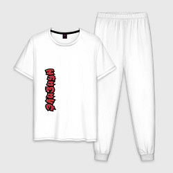 Пижама хлопковая мужская ЭЛИЗИУМ ЛОГО ELYSIUM LOGO Z, цвет: белый