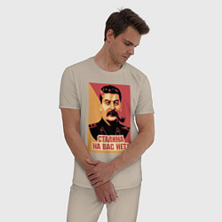 Пижама хлопковая мужская Сталина на вас нет, цвет: миндальный — фото 2