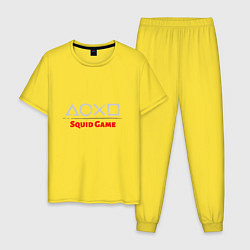 Пижама хлопковая мужская Play Squid Game, цвет: желтый