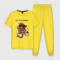 Пижама хлопковая мужская Тигр грустит с бутылкой вина, цвет: желтый