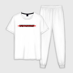 Пижама хлопковая мужская Программист Style, цвет: белый