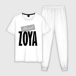 Пижама хлопковая мужская Unreal Zoya, цвет: белый