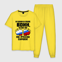 Пижама хлопковая мужская И один в поле воин, цвет: желтый