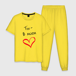Пижама хлопковая мужская Ты в моем сердце любовь, цвет: желтый