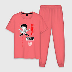Пижама хлопковая мужская Леви Манга Надпись Атака Титанов, цвет: коралловый