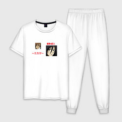 Пижама хлопковая мужская Микаса Аккерман Атака Титанов, цвет: белый