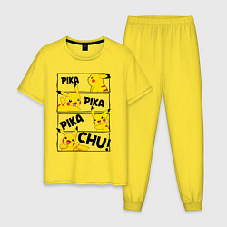 Пижама хлопковая мужская Пика Пика Пикачу Pikachu, цвет: желтый