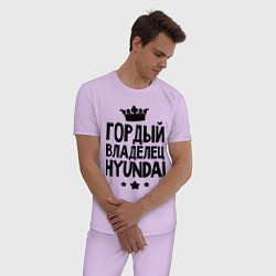 Пижама хлопковая мужская Гордый владелец Hyundai, цвет: лаванда — фото 2