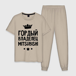 Пижама хлопковая мужская Гордый владелец Mitsubishi, цвет: миндальный
