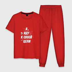 Пижама хлопковая мужская Иду к цели, цвет: красный