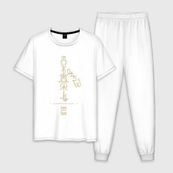 Пижама хлопковая мужская Бестиарий Лавкрафта - Меньшие независимые расы, цвет: белый