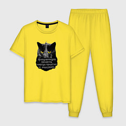 Пижама хлопковая мужская Праздничная полночь, цвет: желтый