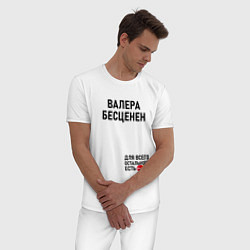 Пижама хлопковая мужская ВАЛЕРА БЕСЦЕНЕН, цвет: белый — фото 2