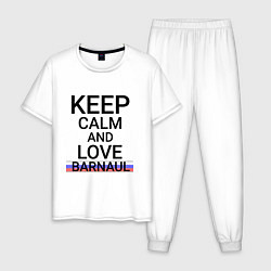 Пижама хлопковая мужская Keep calm Barnaul Барнаул ID332, цвет: белый