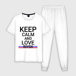 Пижама хлопковая мужская Keep calm Biysk Бийск ID731, цвет: белый