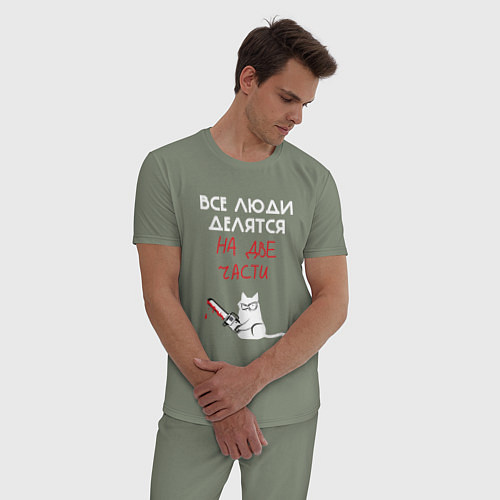 Мужская пижама Неделимые люди / Авокадо – фото 3