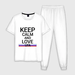 Пижама хлопковая мужская Keep calm Ufa Уфа, цвет: белый
