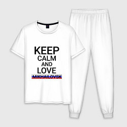 Пижама хлопковая мужская Keep calm Mikhailovsk Михайловск, цвет: белый