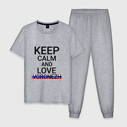 Пижама хлопковая мужская Keep calm Voronezh Воронеж, цвет: меланж