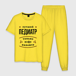 Пижама хлопковая мужская Лучший Педиатр, только кофе налейте, цвет: желтый