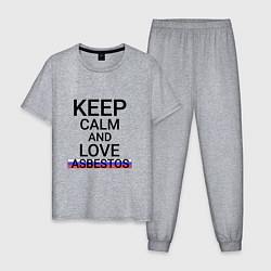 Пижама хлопковая мужская Keep calm Asbestos Асбест, цвет: меланж