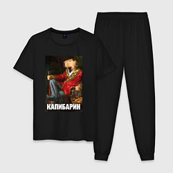 Пижама хлопковая мужская Капибарин, цвет: черный