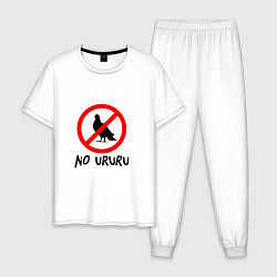 Пижама хлопковая мужская No ururu, цвет: белый
