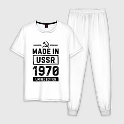 Пижама хлопковая мужская Made in USSR 1970 limited edition, цвет: белый
