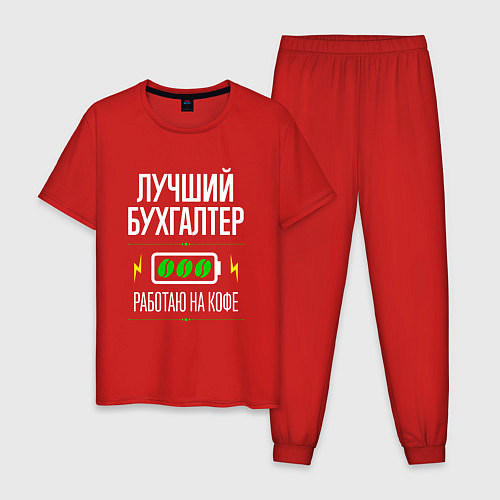 Мужская пижама Лучший бухгалтер, работаю на кофе / Красный – фото 1