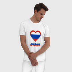 Пижама хлопковая мужская Люблю Россию и точка, цвет: белый — фото 2