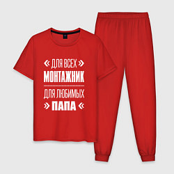 Пижама хлопковая мужская Монтажник папа, цвет: красный