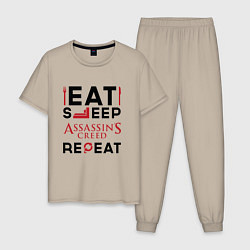 Пижама хлопковая мужская Надпись: eat sleep Assassins Creed repeat, цвет: миндальный