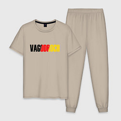Пижама хлопковая мужская VAGODROCH, цвет: миндальный