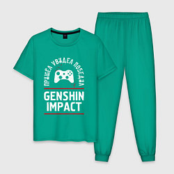 Пижама хлопковая мужская Genshin Impact: пришел, увидел, победил, цвет: зеленый