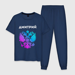 Мужская пижама Дмитрий и неоновый герб России: символ и надпись
