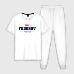 Пижама хлопковая мужская Team Fedorov forever фамилия на латинице, цвет: белый