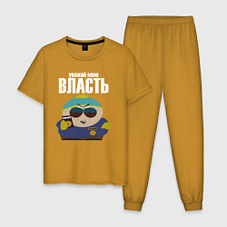 Пижама хлопковая мужская Cartman Authority, цвет: горчичный