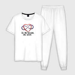 Пижама хлопковая мужская Символ бесконечности и сердце, цвет: белый