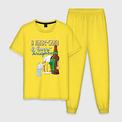 Пижама хлопковая мужская В пиве сила - в воде микробы, цвет: желтый