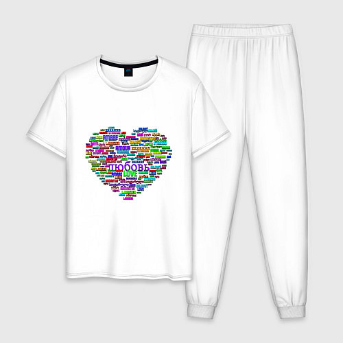 Мужская пижама Валентинка - сердце: любовь на разных языках / Белый – фото 1