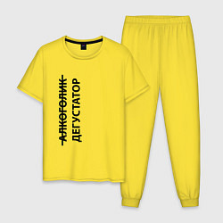 Пижама хлопковая мужская Дегустатор - темная, цвет: желтый