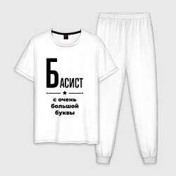 Пижама хлопковая мужская Басист - с очень большой буквы, цвет: белый