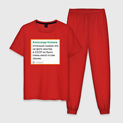 Пижама хлопковая мужская Дегроклассники - отличный снимок, цвет: красный