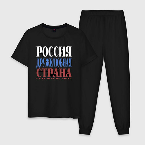 Мужская пижама Флаг России из слов / Черный – фото 1